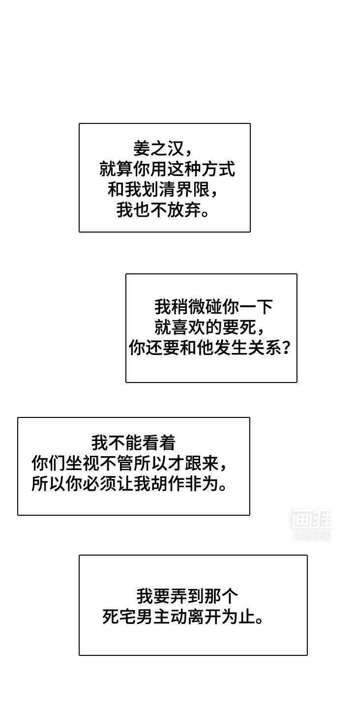 第17章：很生气吗？