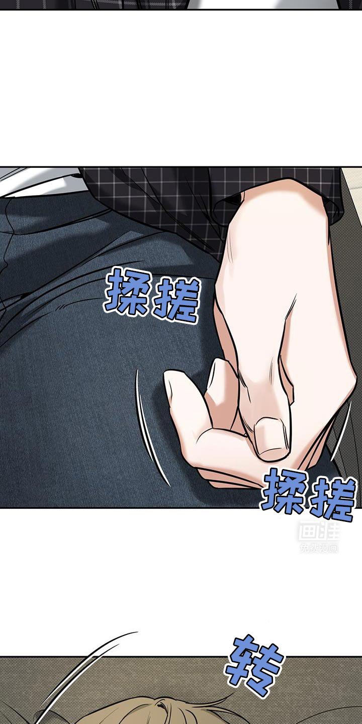 第17章：很生气吗？