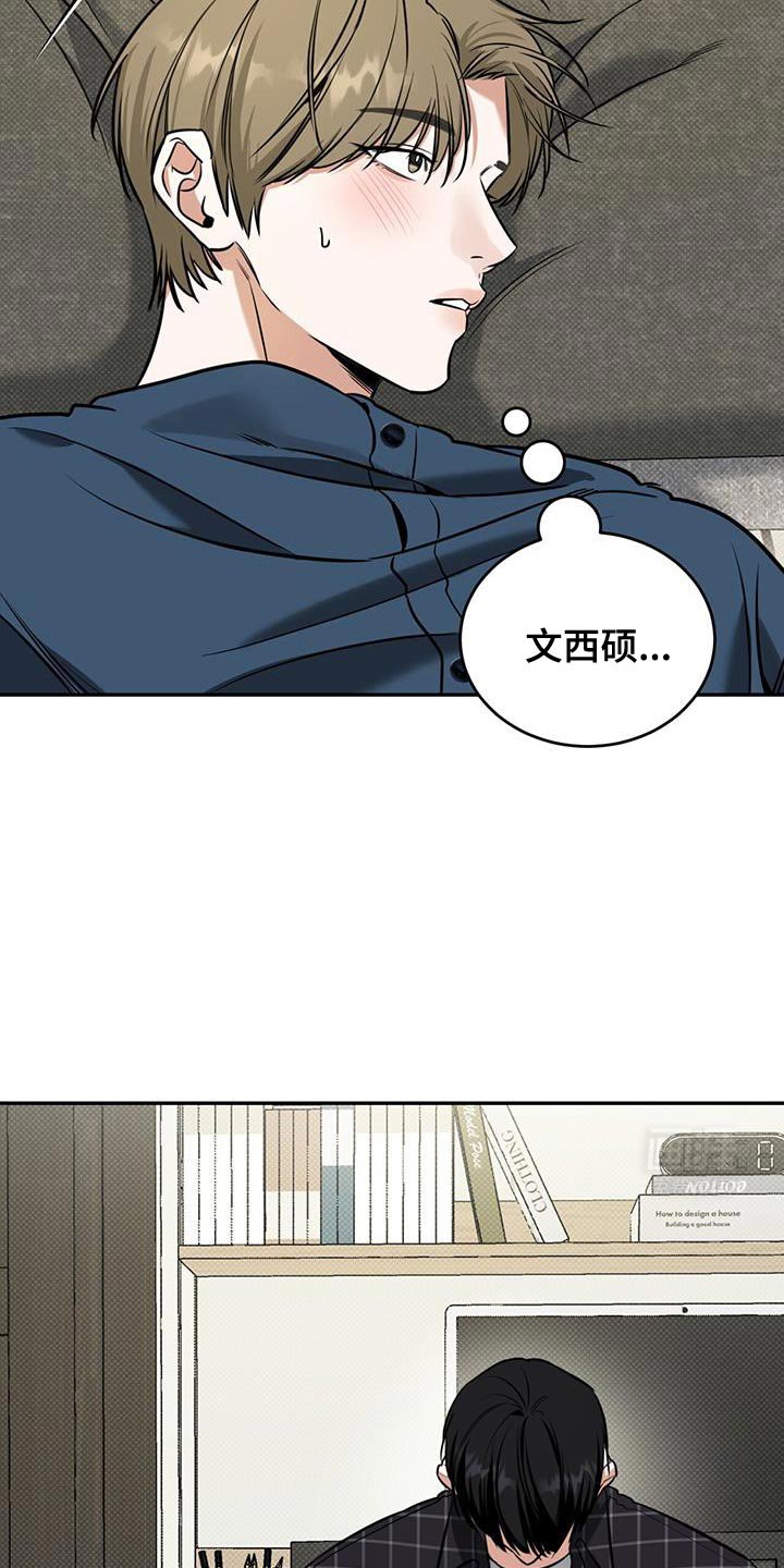 第17章：很生气吗？