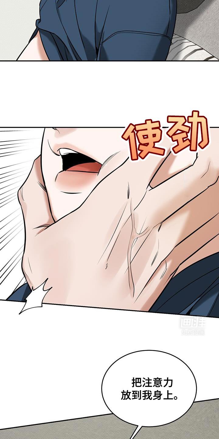 第17章：很生气吗？