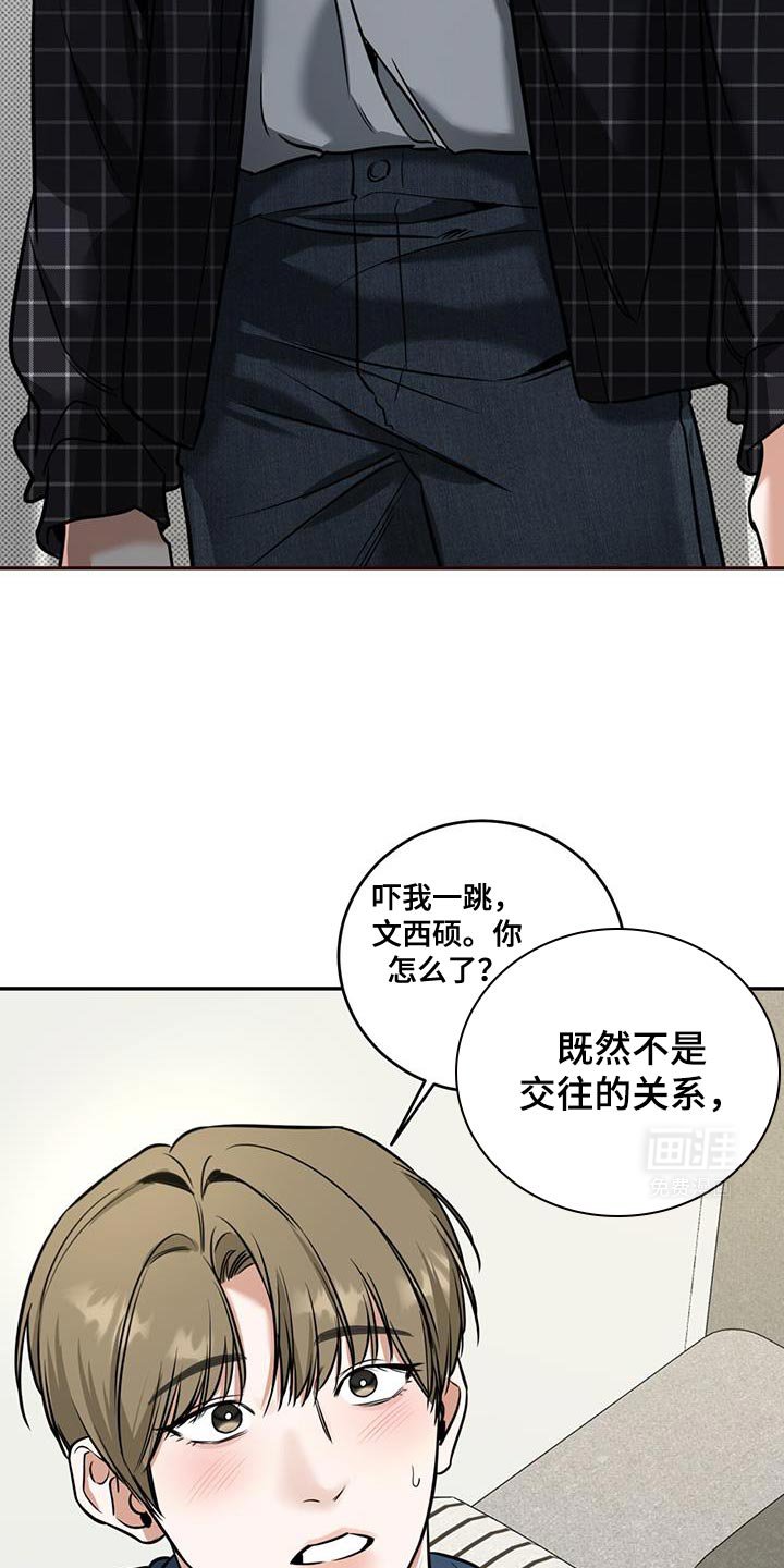 第17章：很生气吗？