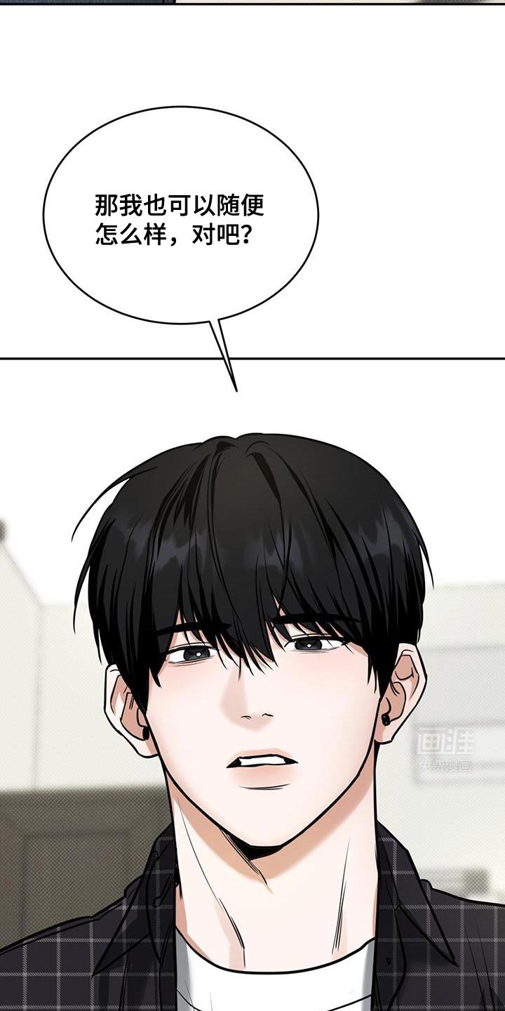 第17章：很生气吗？
