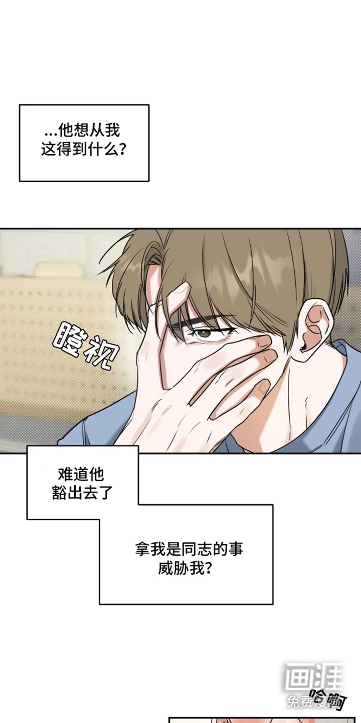 第2章：阴沉沉