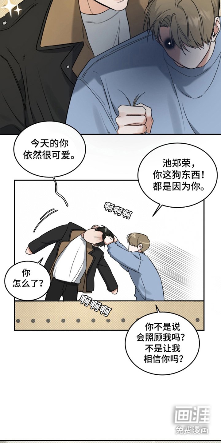 第2章：阴沉沉