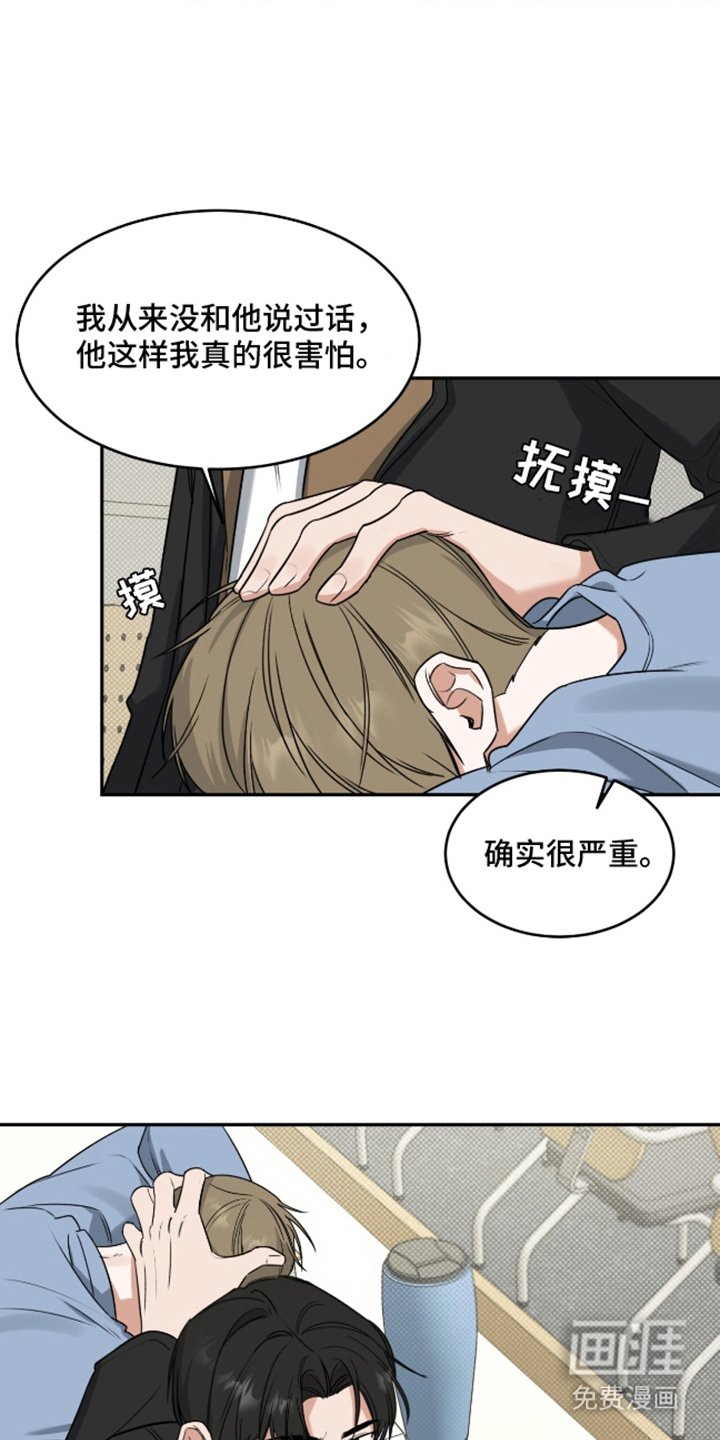 第2章：阴沉沉
