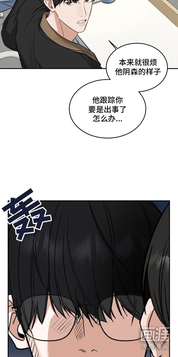 第2章：阴沉沉