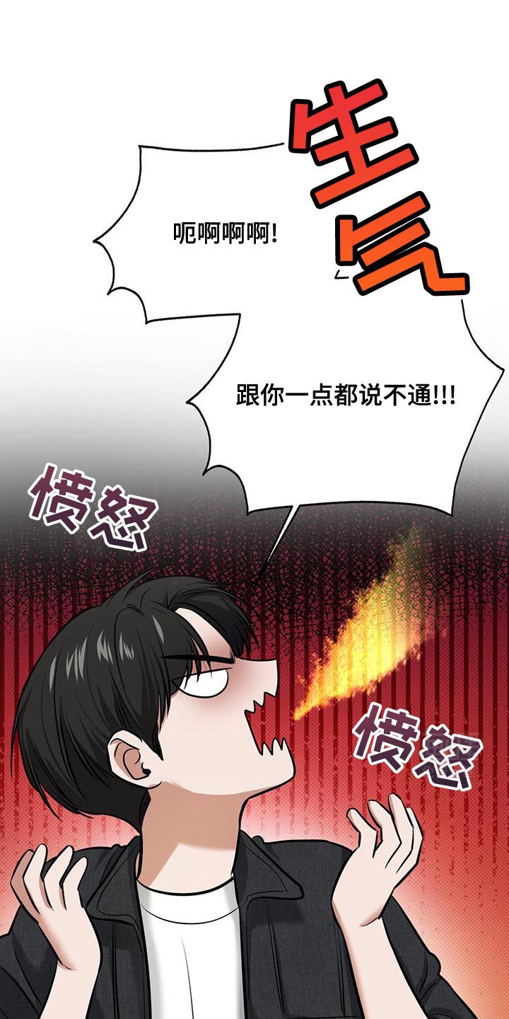 第20章：迟到
