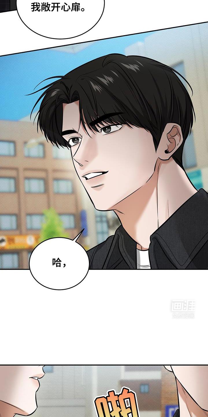 第20章：迟到