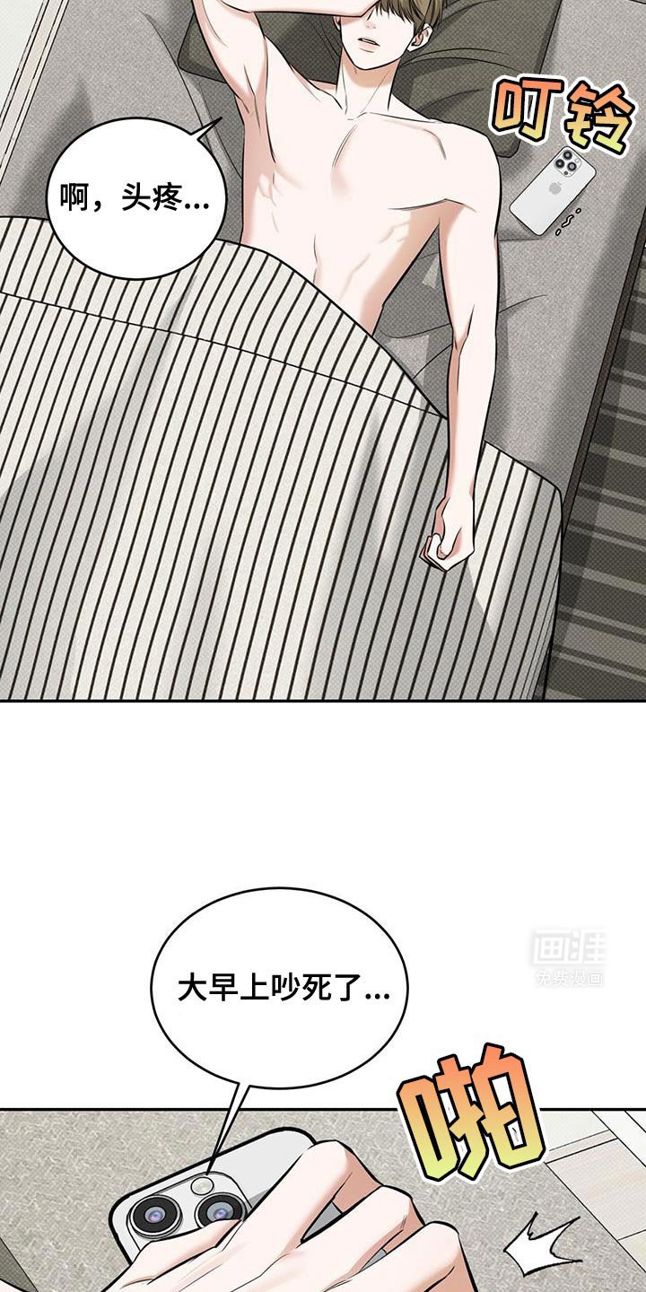 第20章：迟到