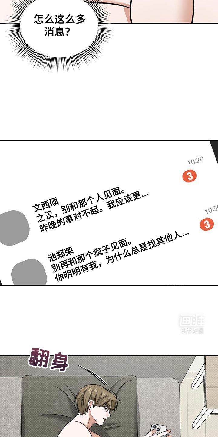 第20章：迟到