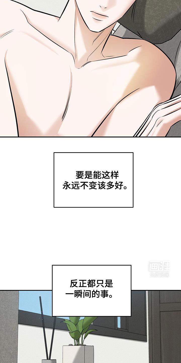 第20章：迟到