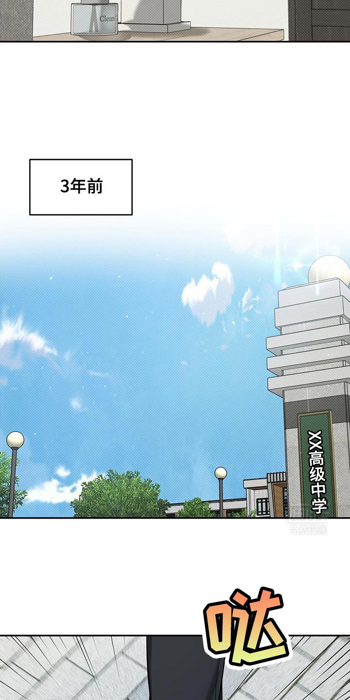 第20章：迟到