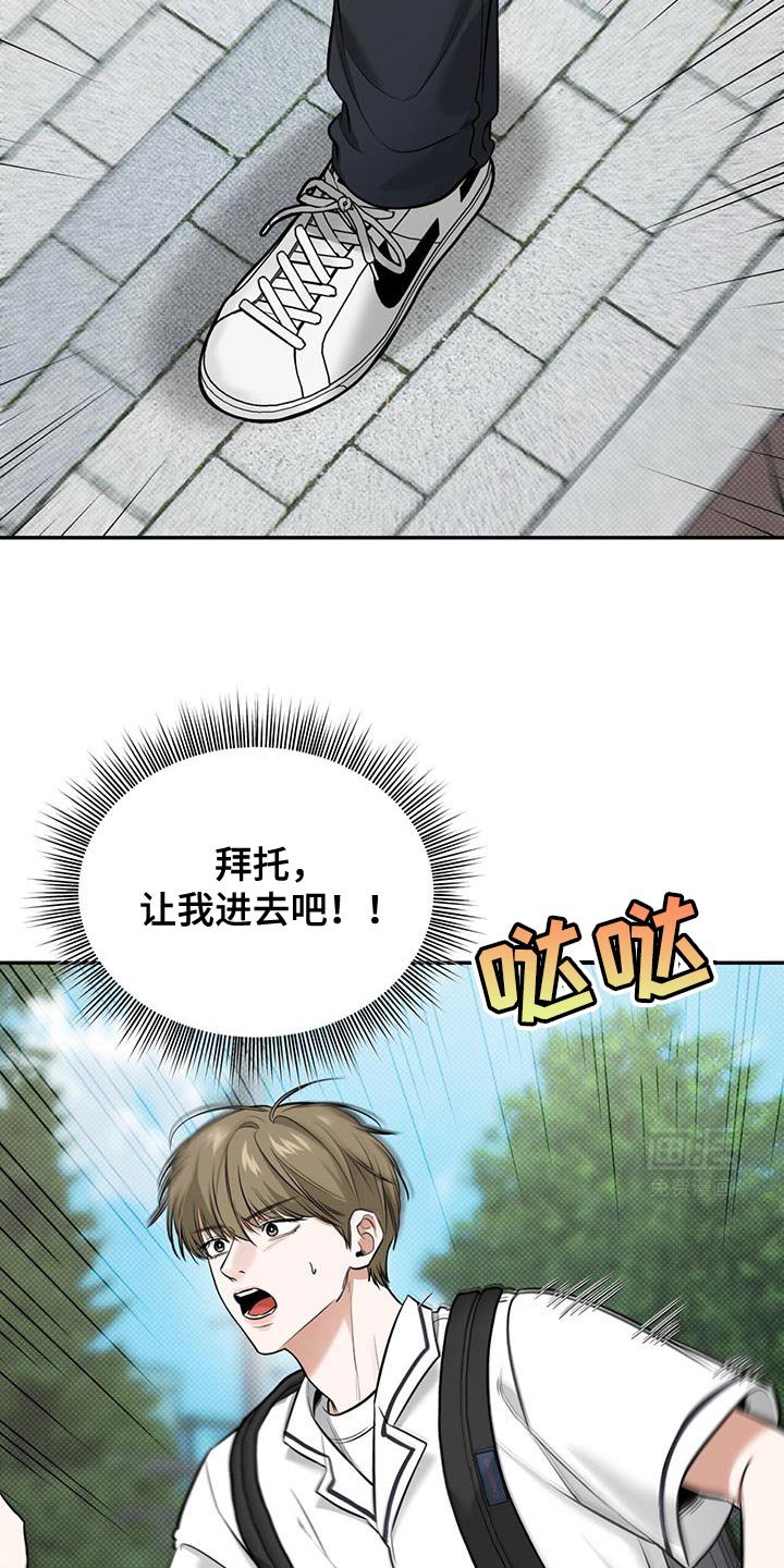 第20章：迟到