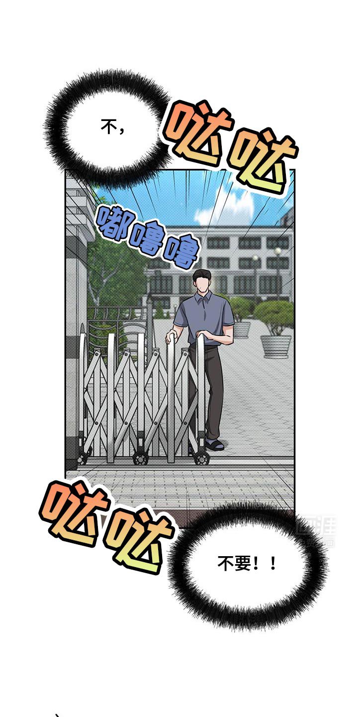 第20章：迟到