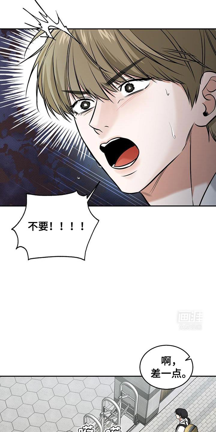 第20章：迟到