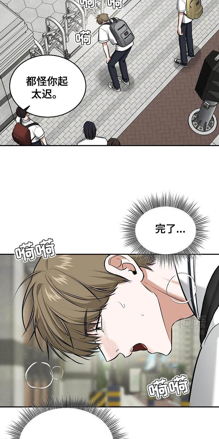 第20章：迟到