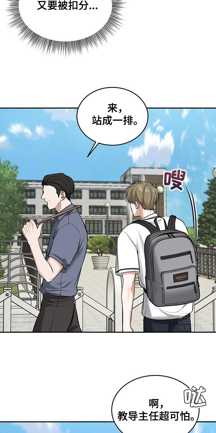 第20章：迟到