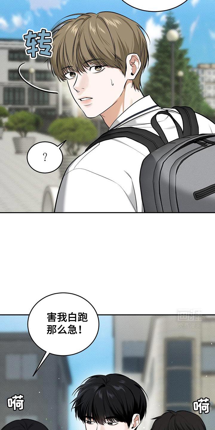 第20章：迟到
