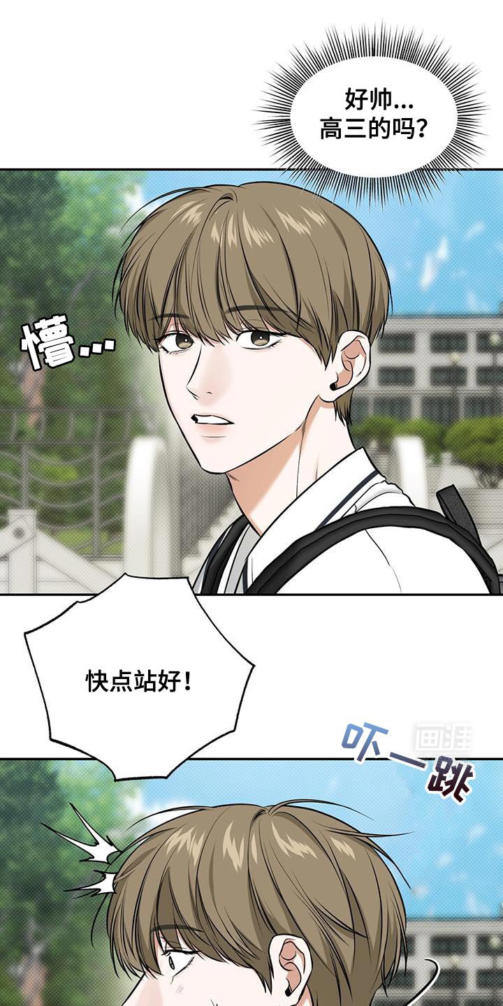 第20章：迟到