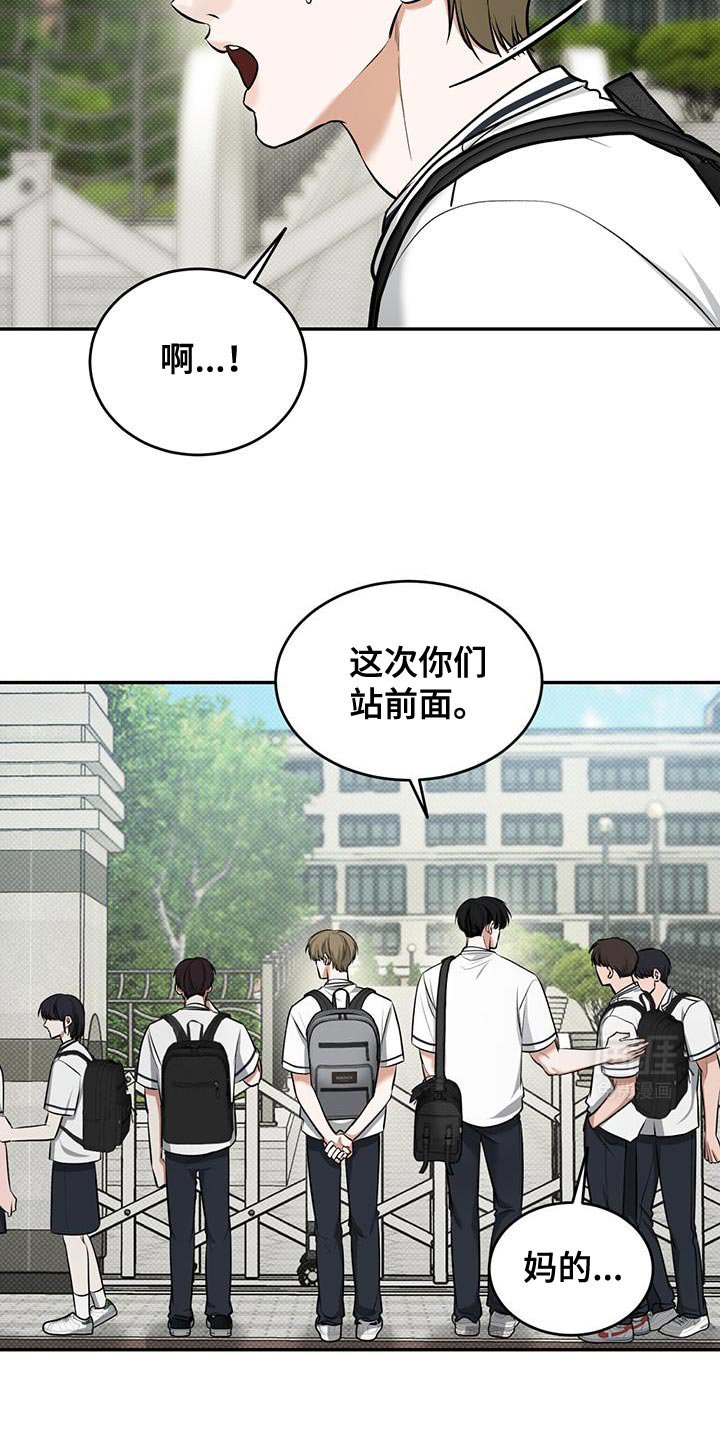 第20章：迟到