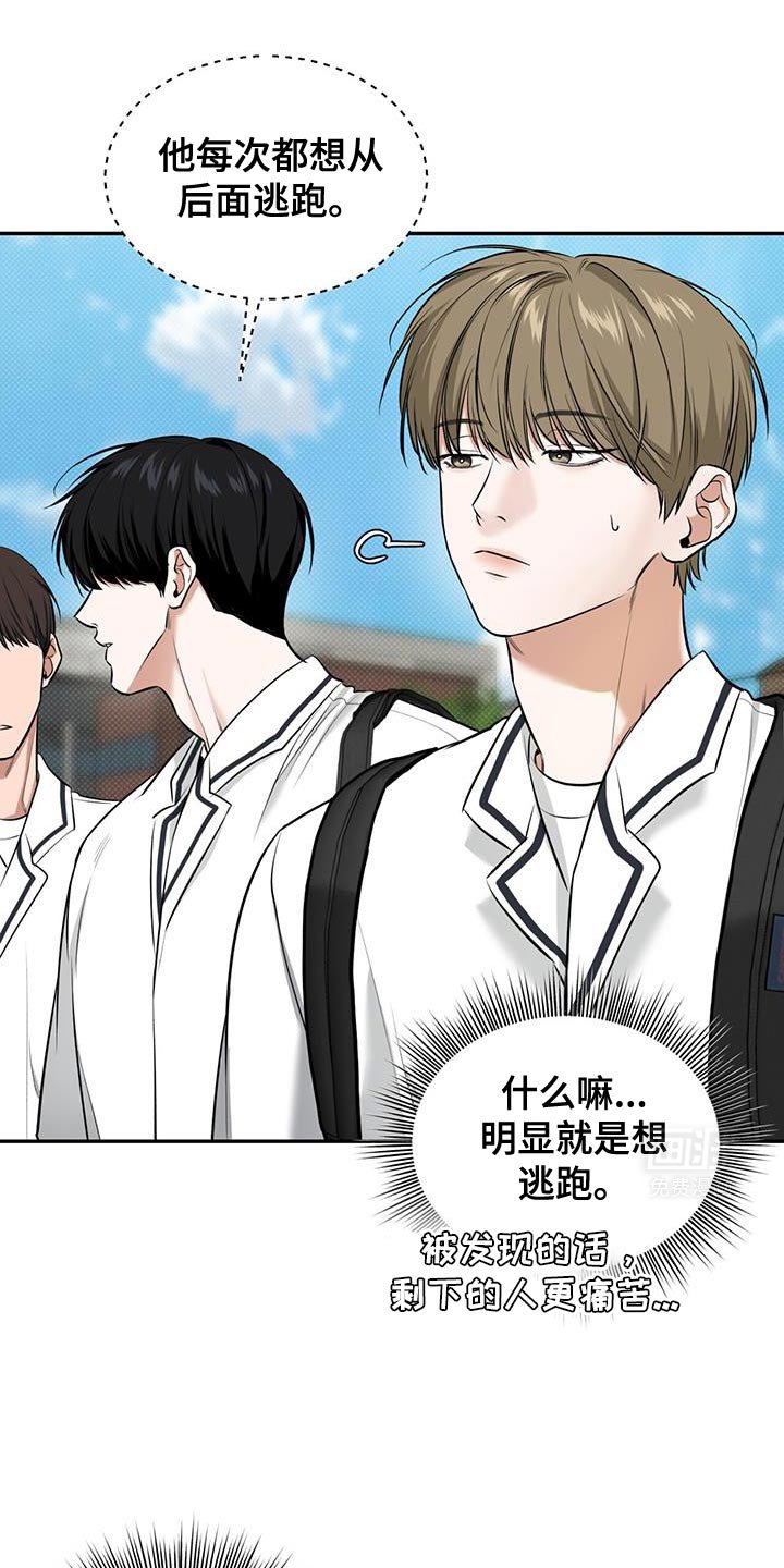 第20章：迟到