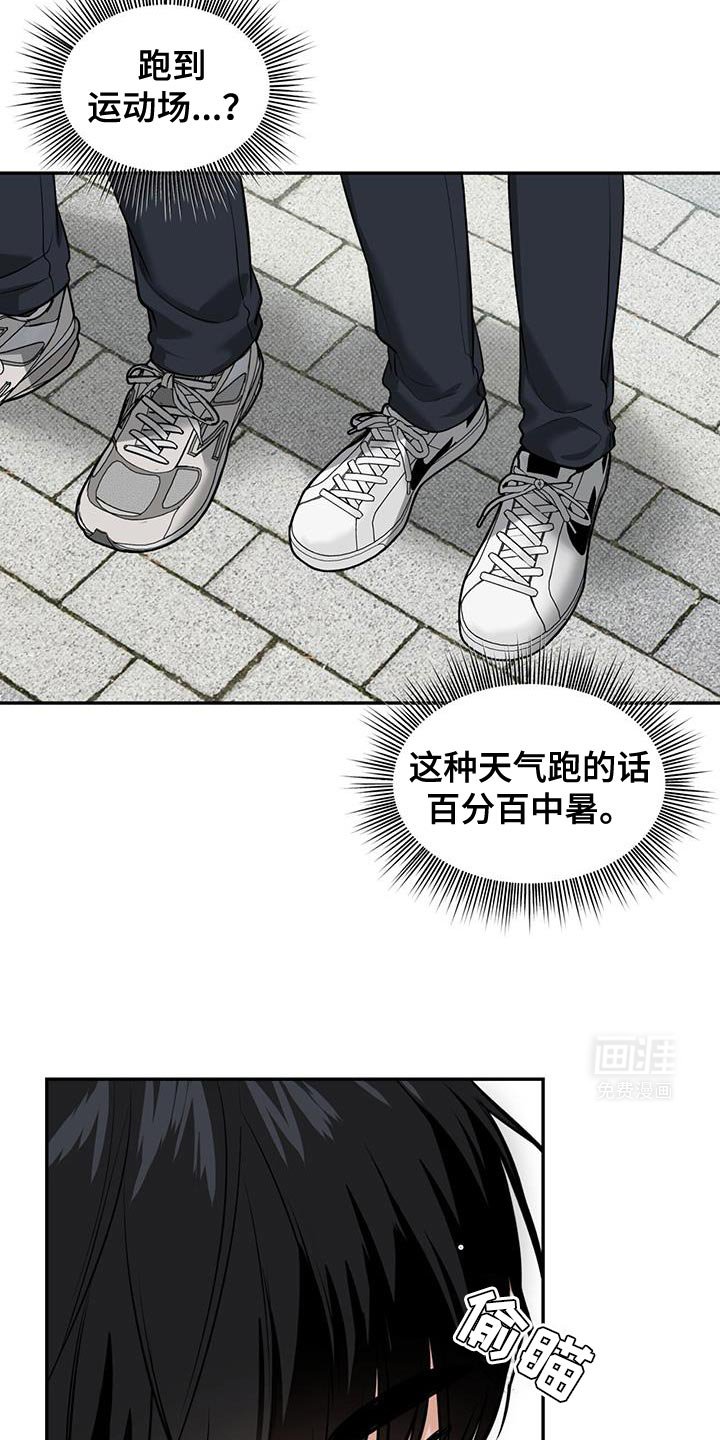 第20章：迟到