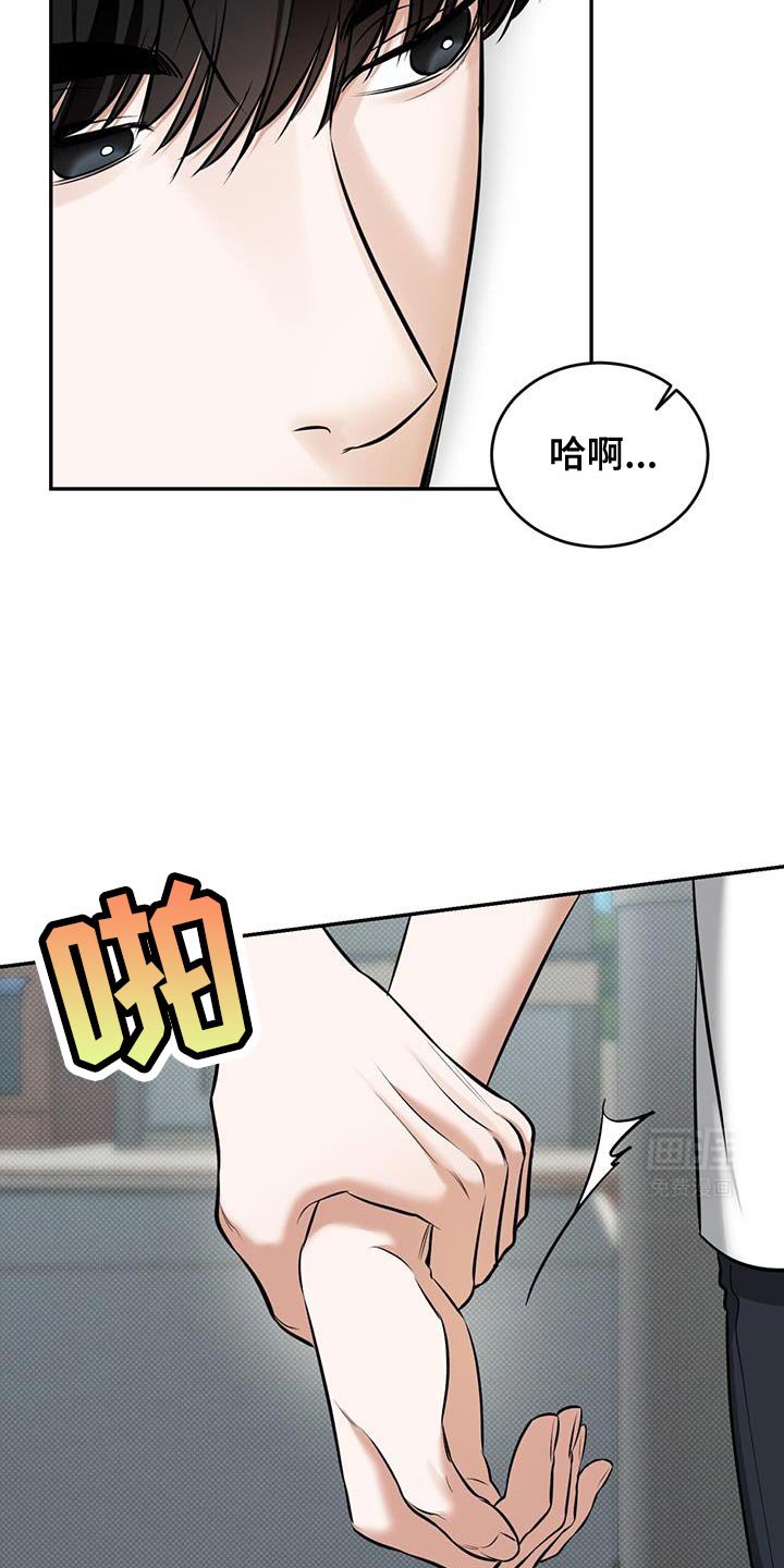 第20章：迟到