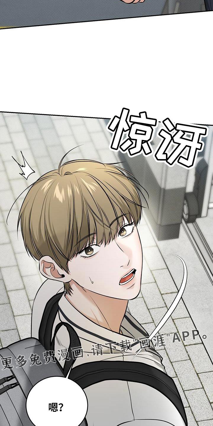 第20章：迟到
