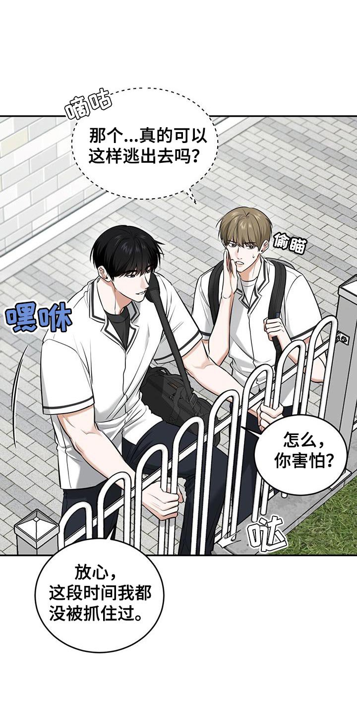 第21章：逃跑