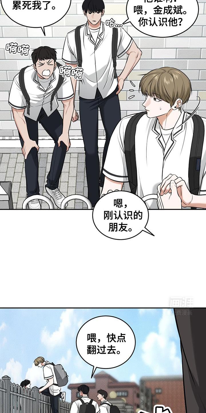 第21章：逃跑