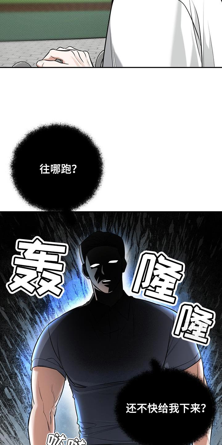 第21章：逃跑