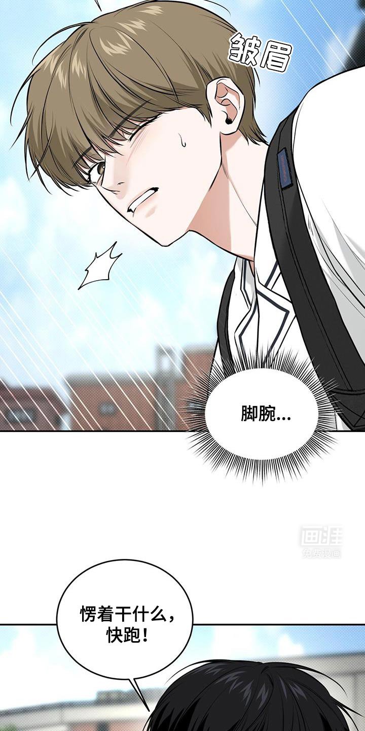 第21章：逃跑