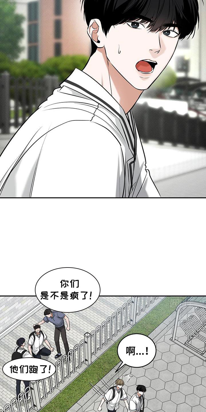 第21章：逃跑