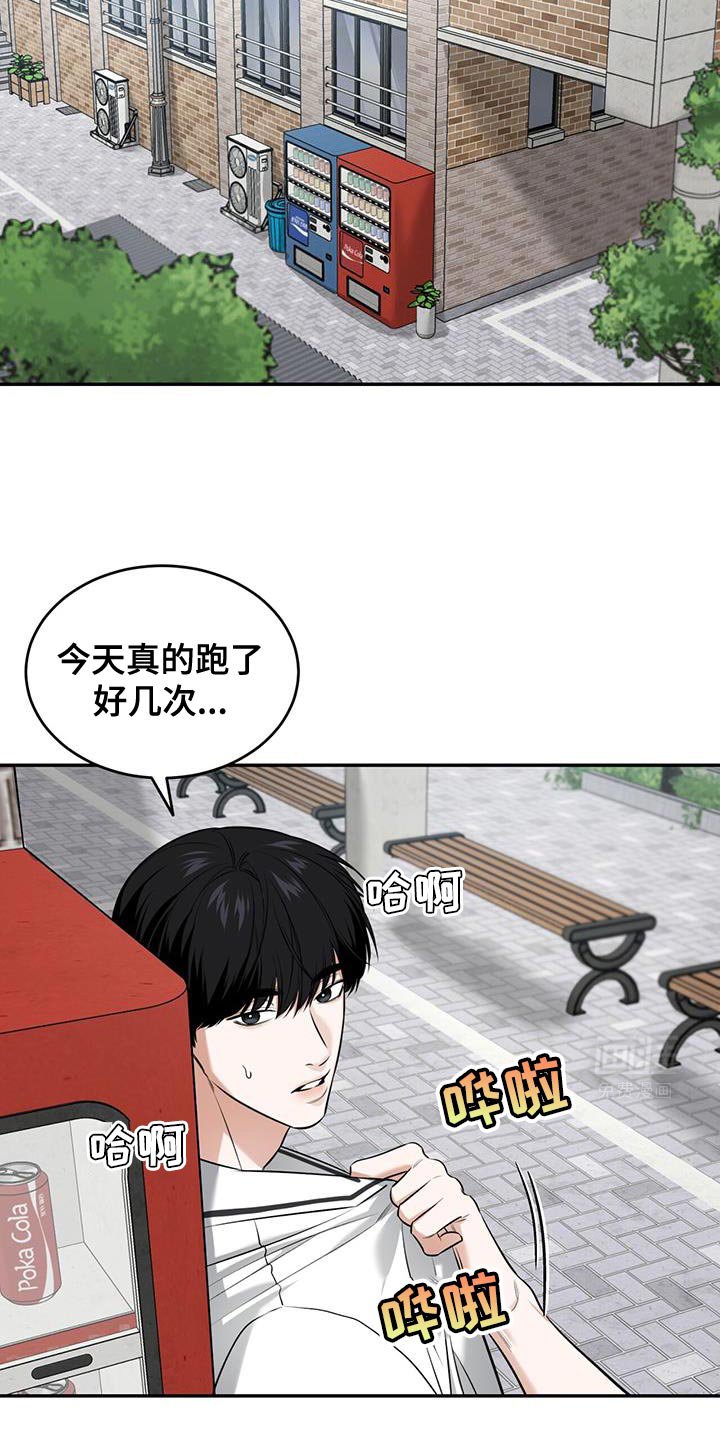 第21章：逃跑
