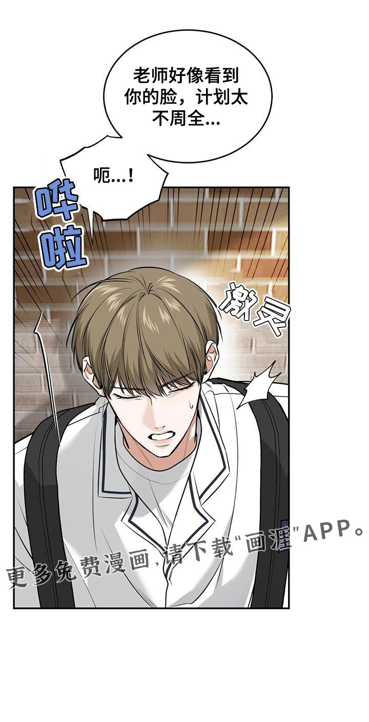 第21章：逃跑