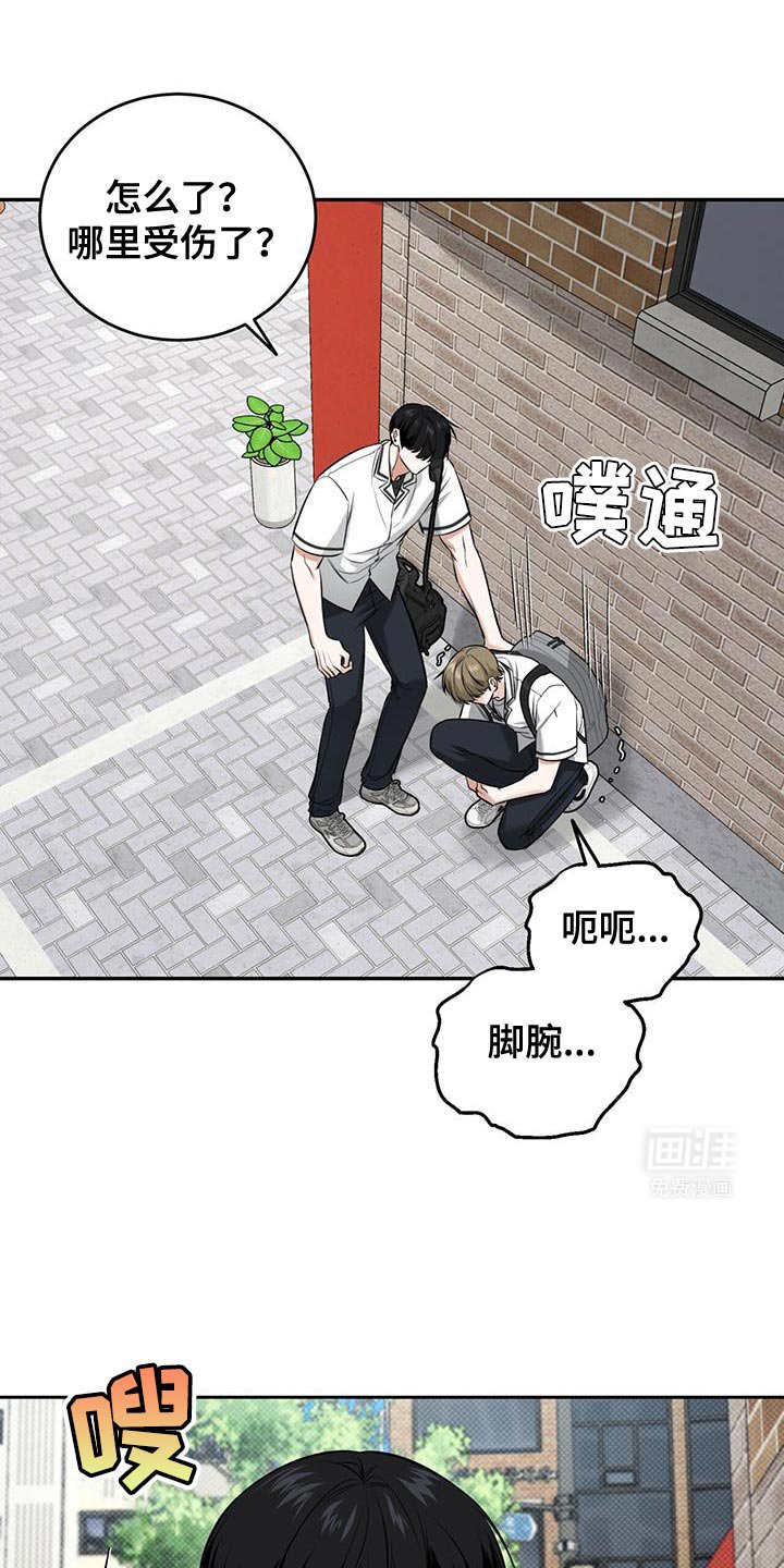 第22章：脚伤