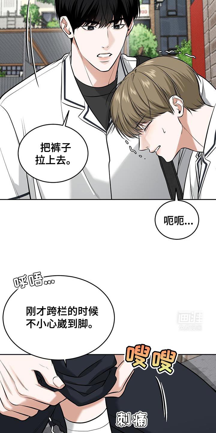 第22章：脚伤