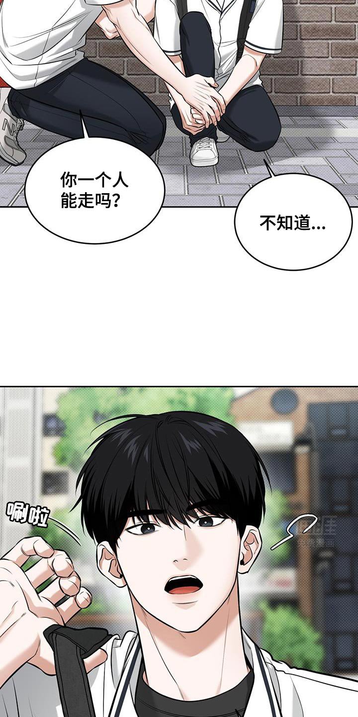 第22章：脚伤