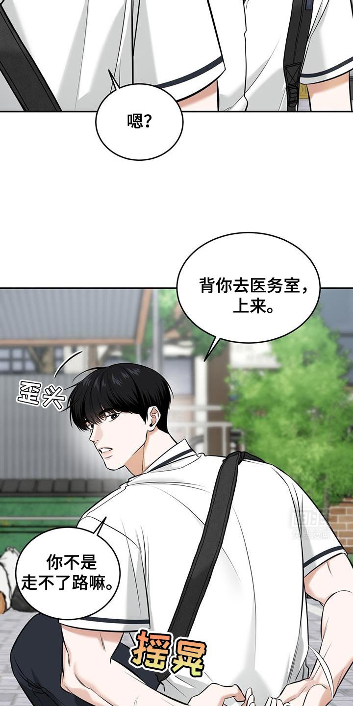 第22章：脚伤