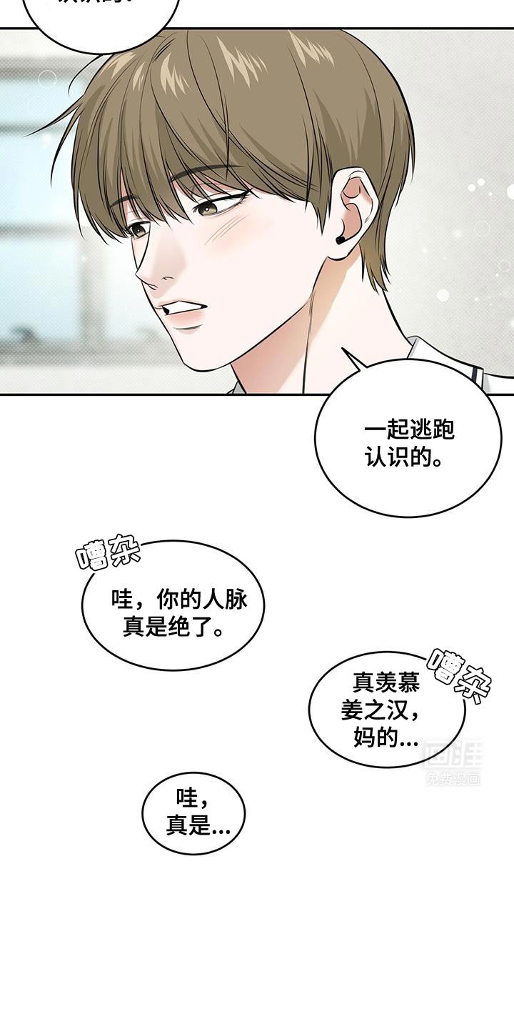 第24章：可以继续吗？