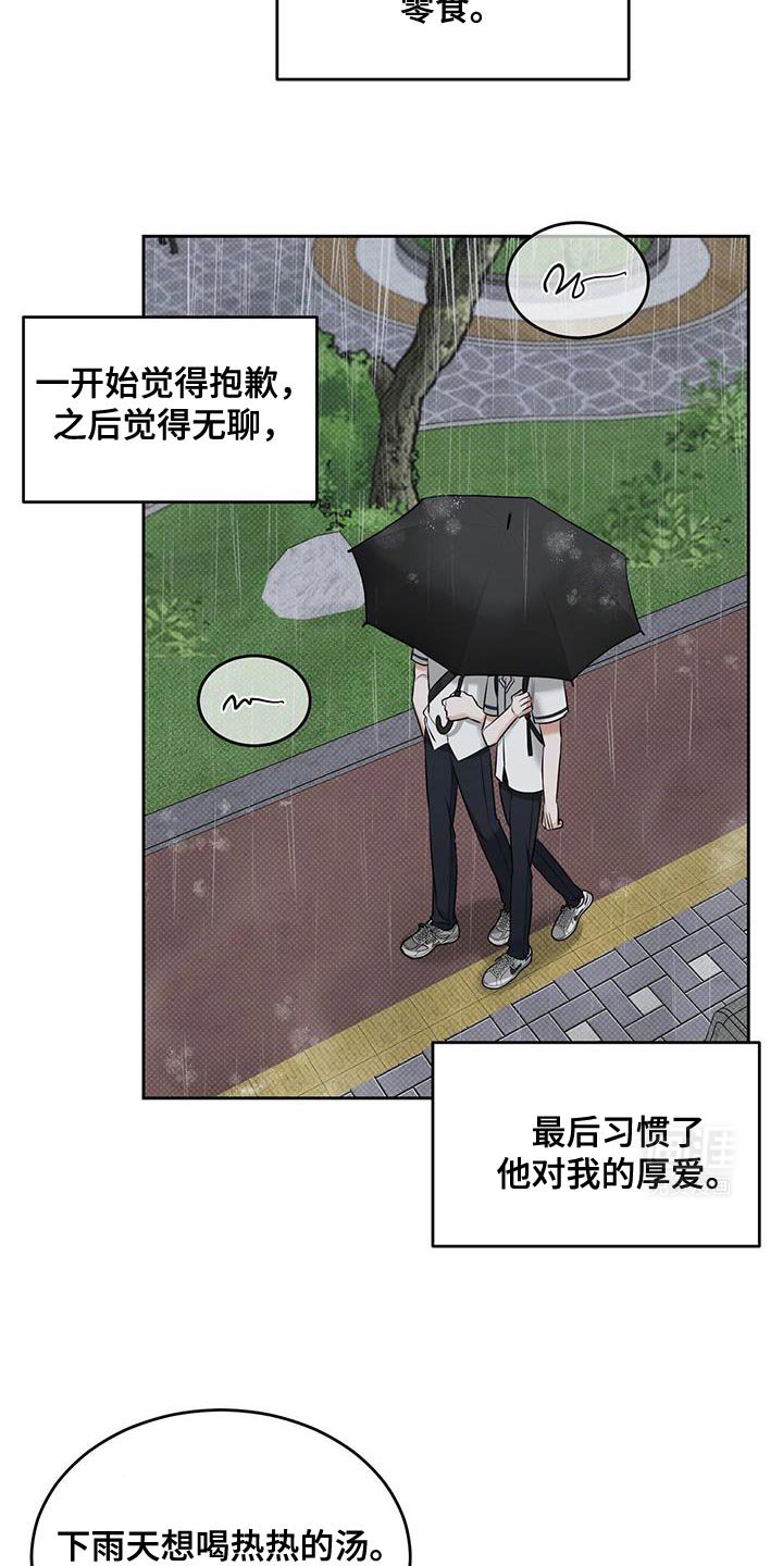 第24章：可以继续吗？