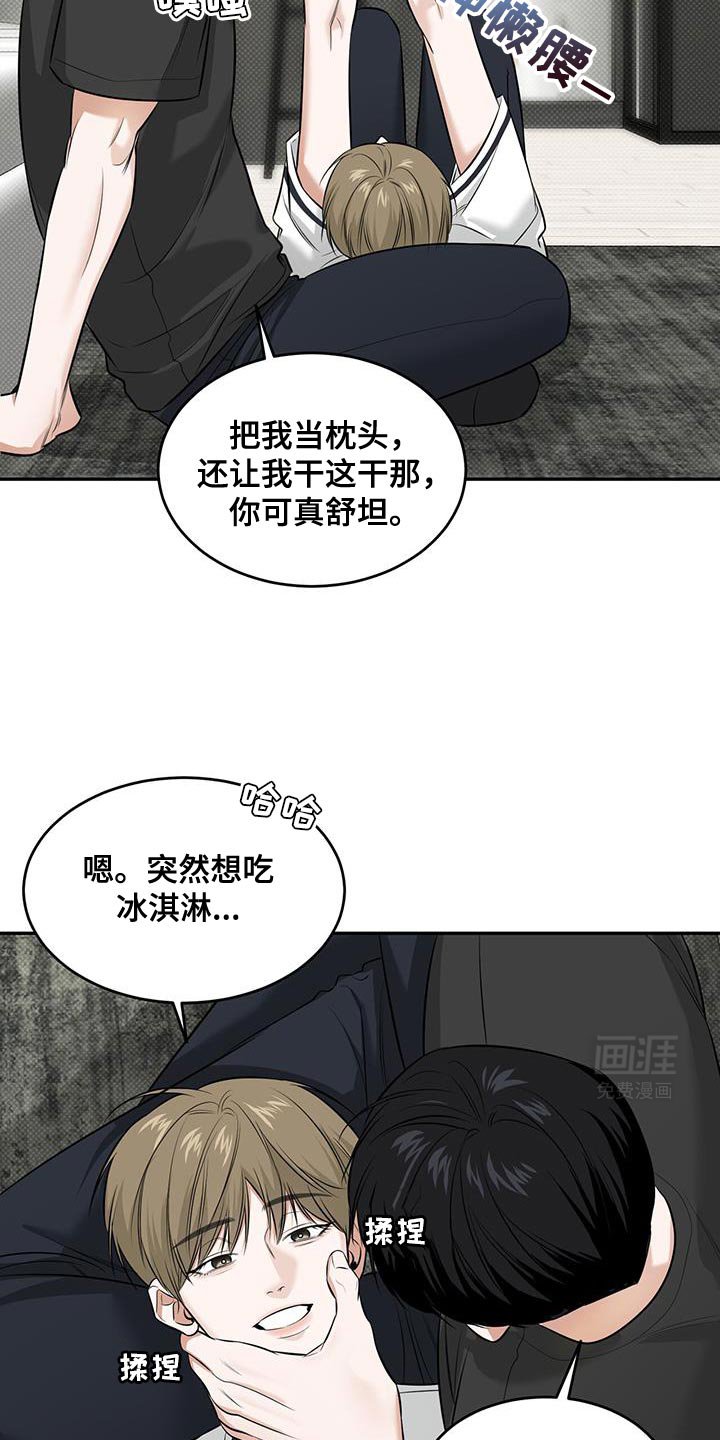 第24章：可以继续吗？