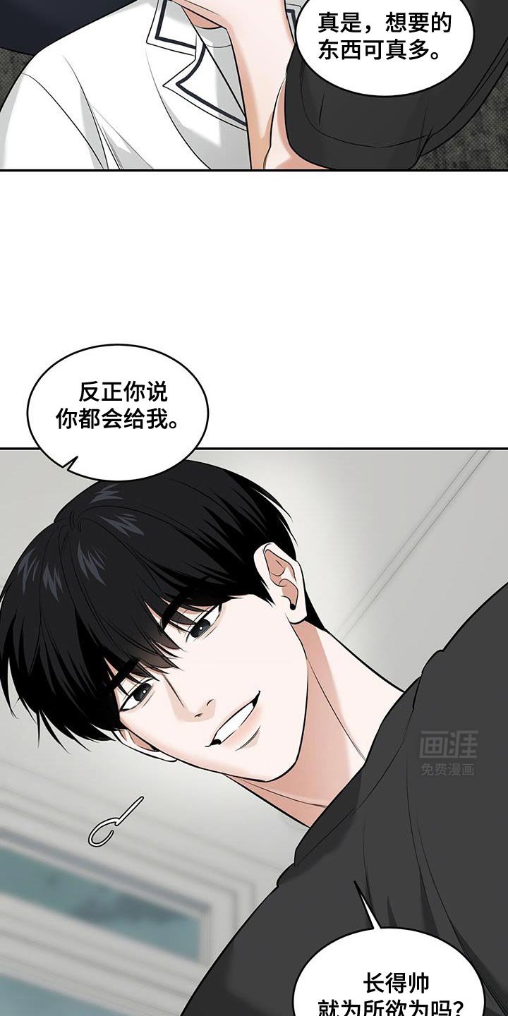 第24章：可以继续吗？