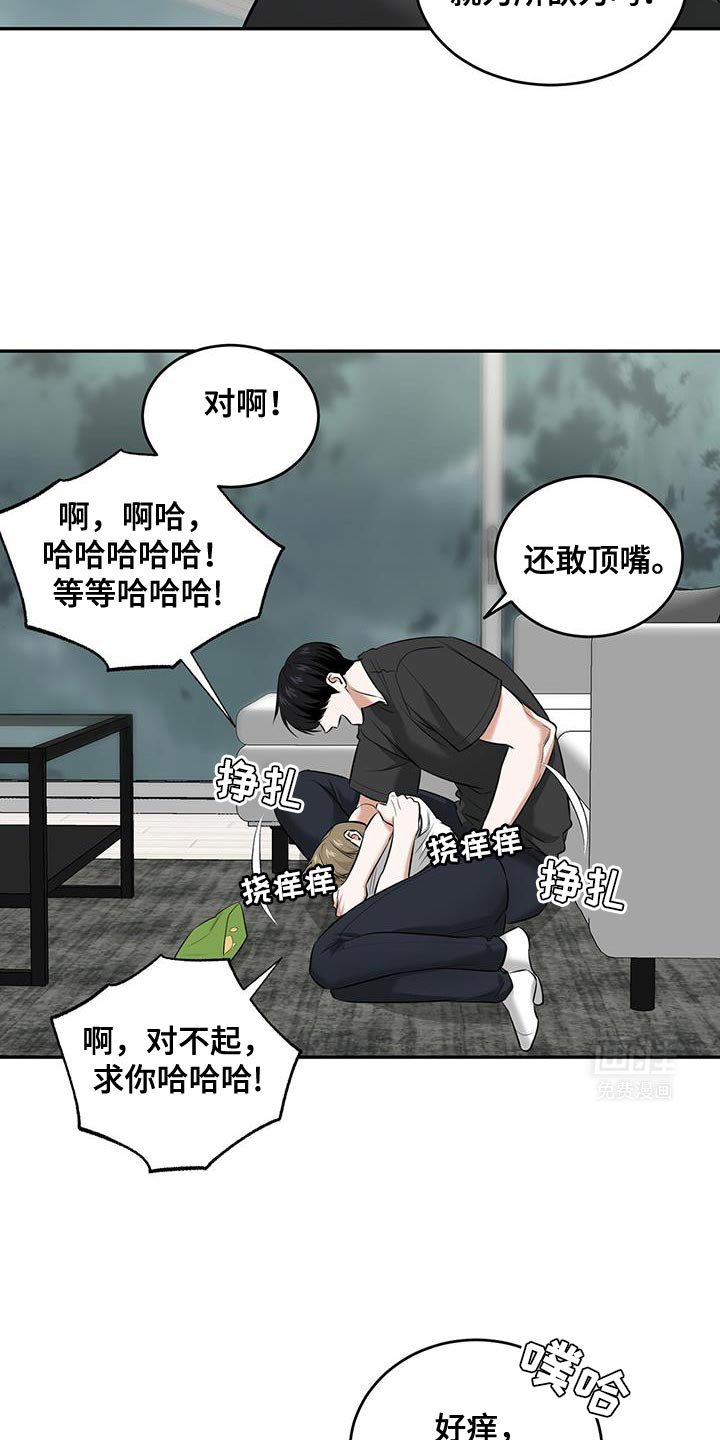 第24章：可以继续吗？