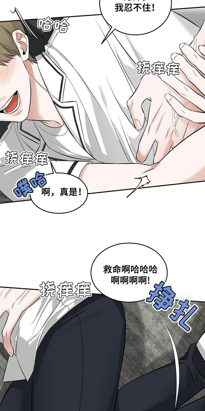 第24章：可以继续吗？