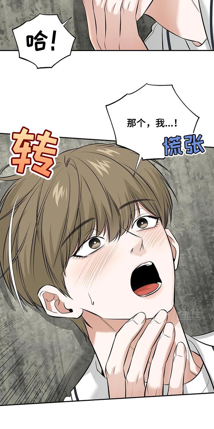 第24章：可以继续吗？