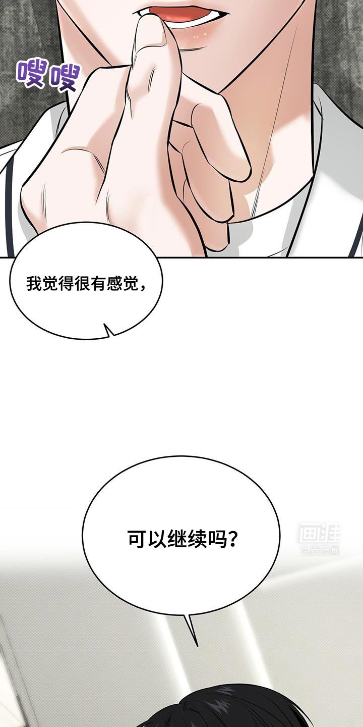 第24章：可以继续吗？