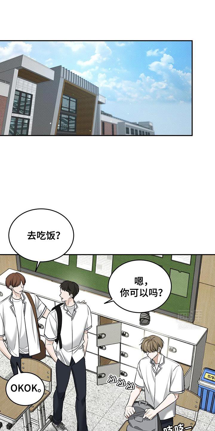 第25章：什么时候才能不害羞