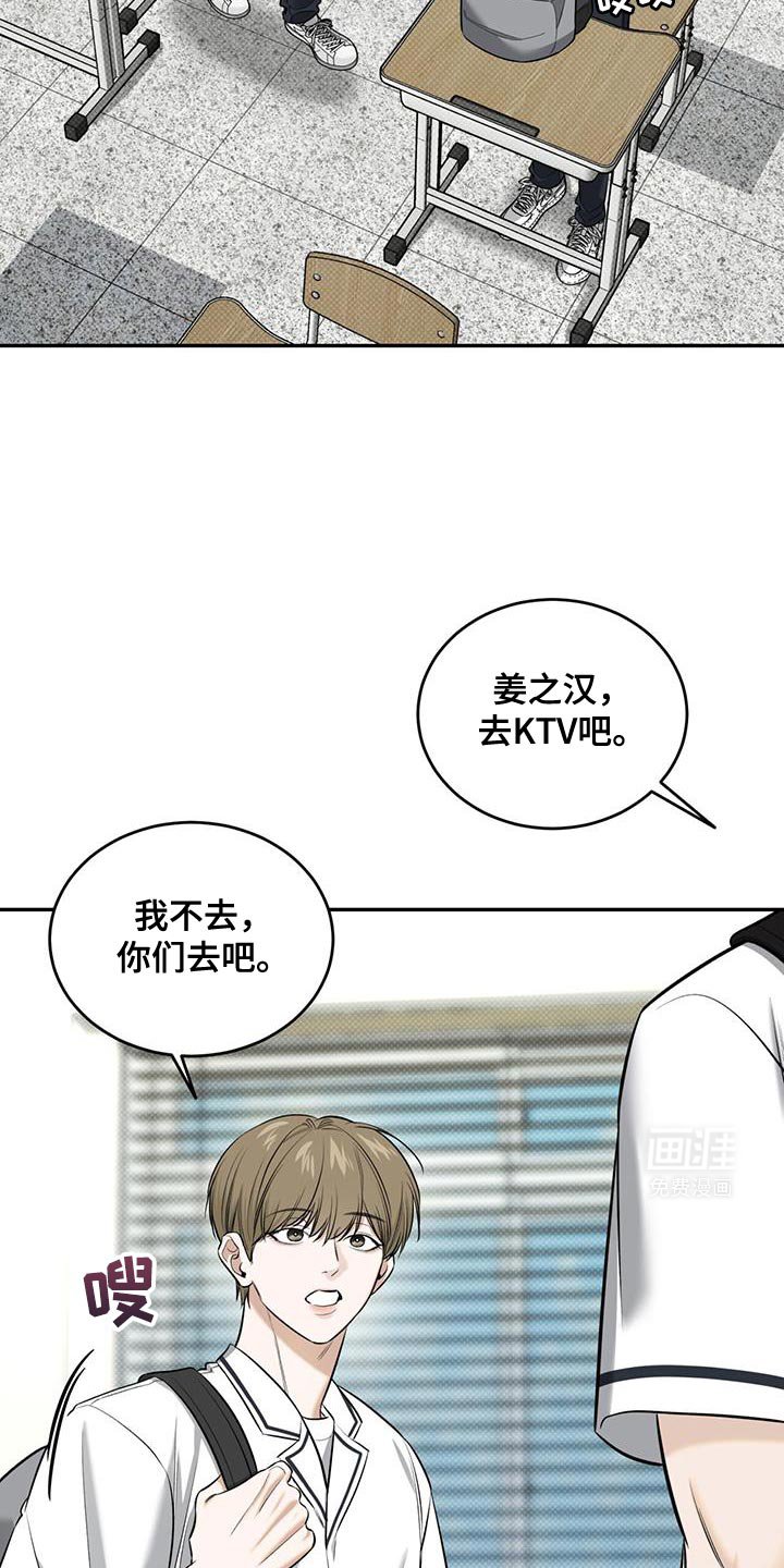 第25章：什么时候才能不害羞
