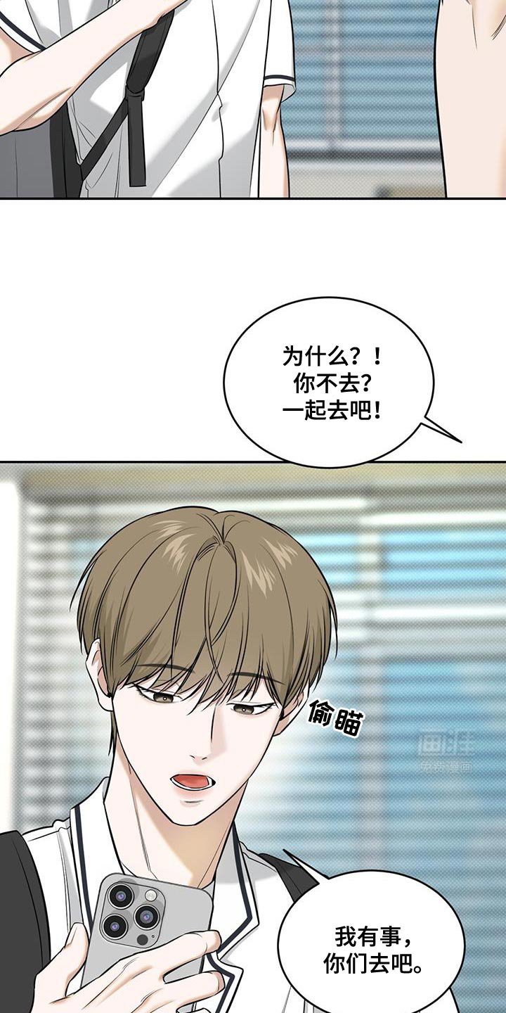 第25章：什么时候才能不害羞